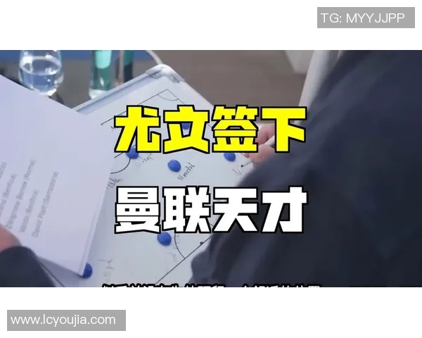 曼联宣布签下比利时天才中场，引援强化中场实力